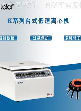 达 KL2A 台式离0凯心KL02A机 4000转用于医院血液分离