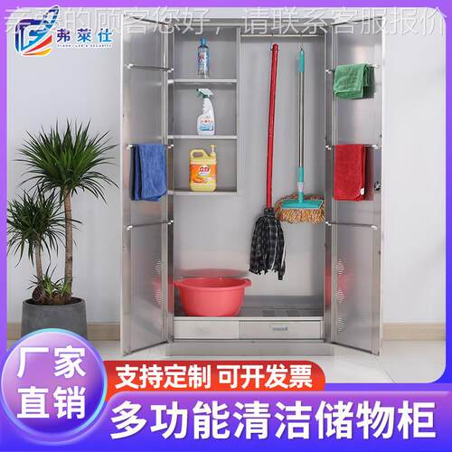新款清洁柜不锈储钢把保FLS-05-1洁柜家用拖把柜扫帚物柜卫扫生工