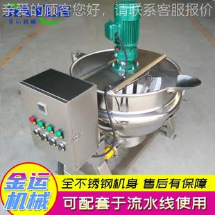 钢ACY材质食品蒸煮制设备 厂家供卤应不锈式 电加可倾搅热拌夹层锅