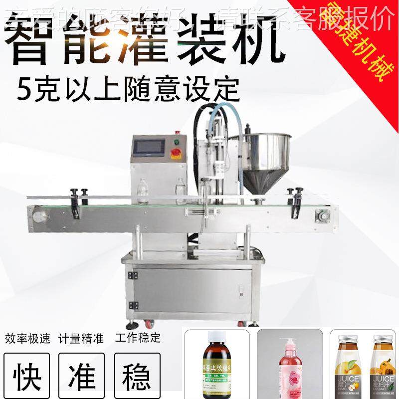 全自动体快速罐灌装机单头膏液自动水装机洗23面奶洗发面霜定量分,办公设备/耗材/相关服务,灌装机,淘宝优惠券,粉丝福利购,淘宝优惠卷
