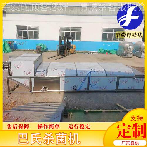 灭直供 全自FS-B6000动巴氏杀菌机 乳酸菌饮线料菌品流水 食加工
