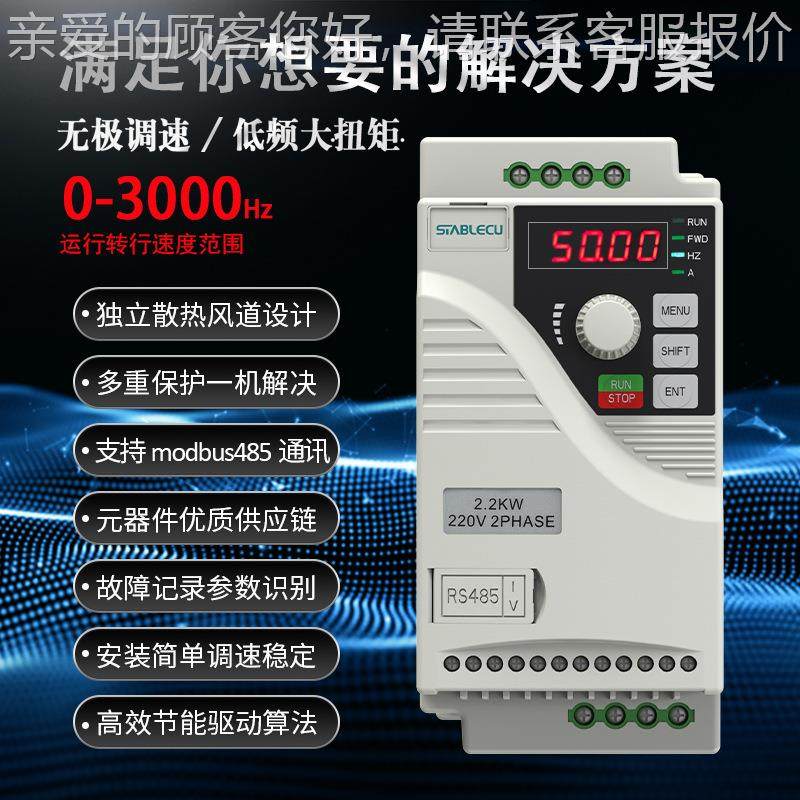 变频ST200单器ST20调0单三相22VV801.5/2.2kw风机0水泵通用变速速