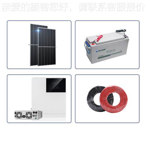 网太能发电系统kw 5kw10kw 20离kw供5电系阳统