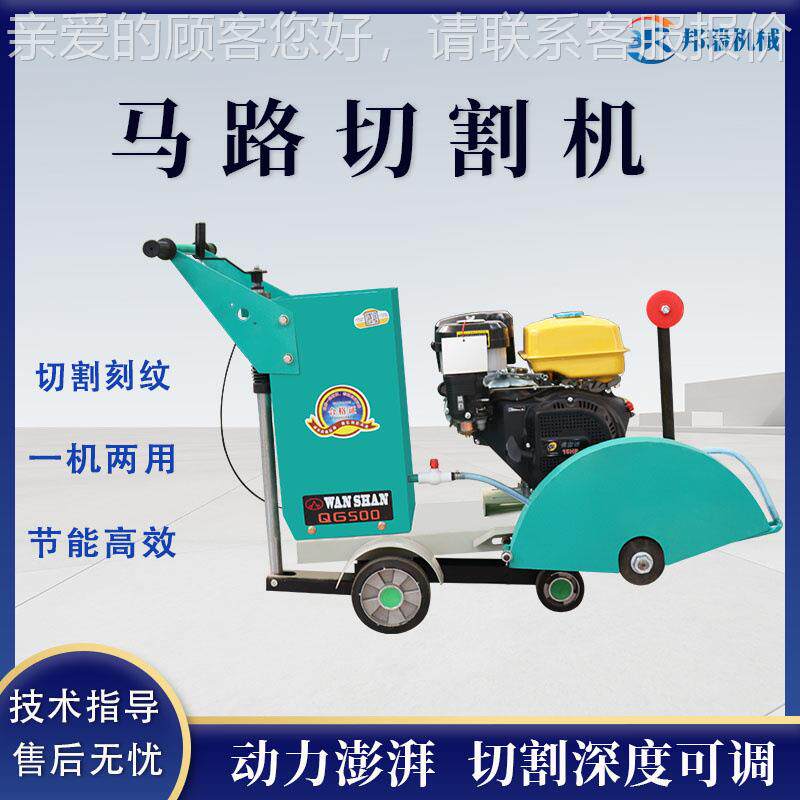 马刻路切沥青路面切割纹电机动335割柴油汽油切割机水泥路马路切