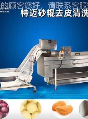 现应货供新疆白洋葱淋去皮机 高压喷毛刷式清洗机 毛辊磨皮RZI设