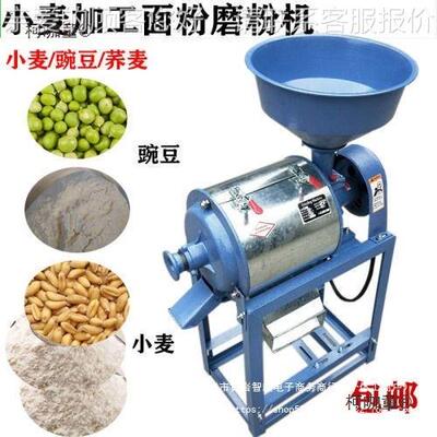 磨面机超细白面磨机家用小DKK型玉粉米麦高粱小面麦麸动自分离麦