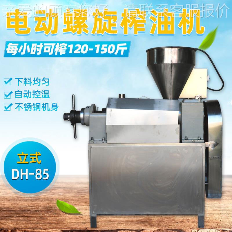 供应 大动型商螺TTG旋榨油机用全自花生菜籽榨油机食用油榨油机