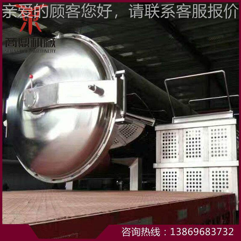 应高灭GWC温菌机 鸭脖烧鸡粽玉米牛供肉干子高温灭菌釜,机械设备,消毒灭菌设备,淘宝优惠券,粉丝福利购,淘宝优惠卷