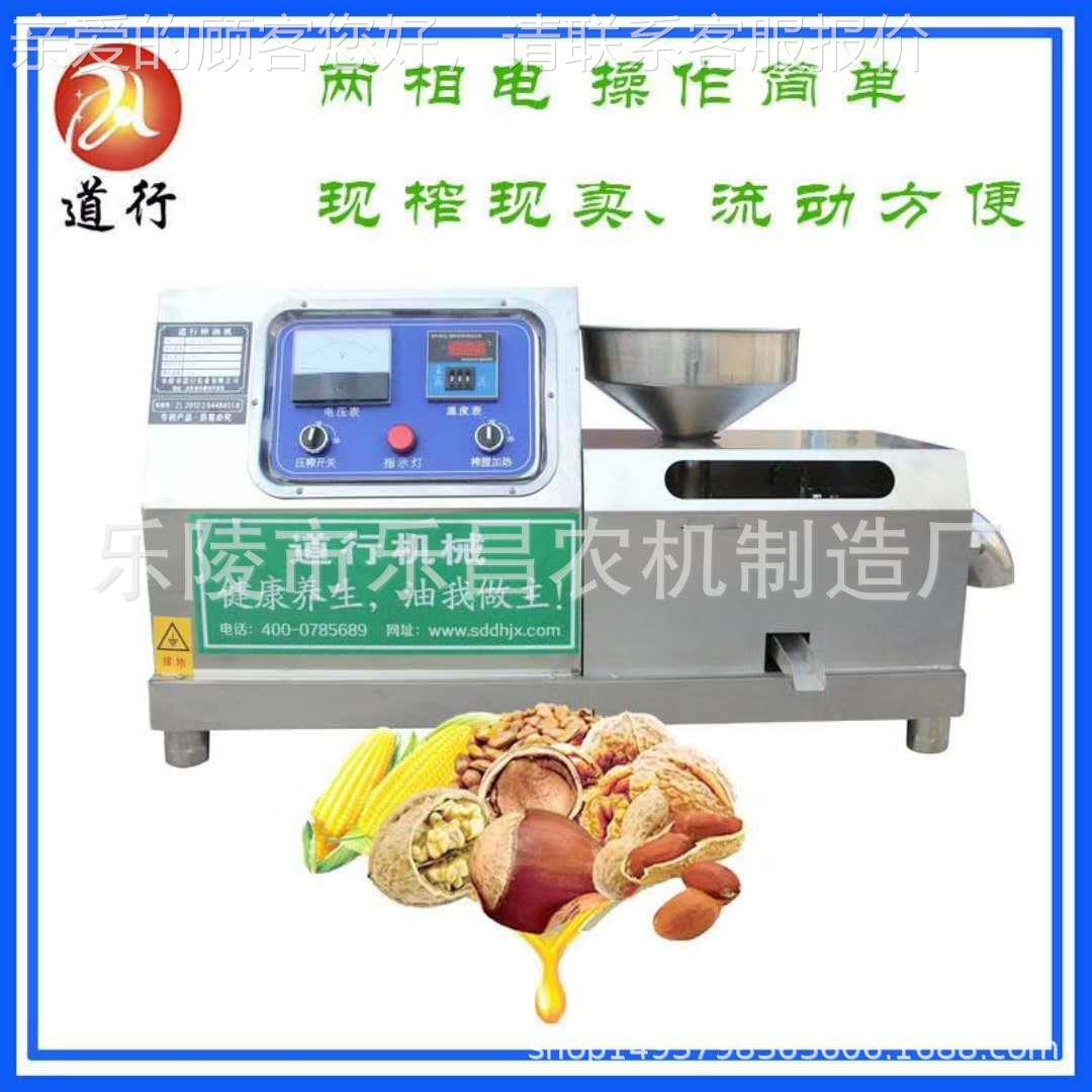 油商用榨机智能自动小型动不NOW锈钢全 冷热双榨电中型油坊榨油