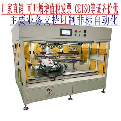 厂 家全自三色头盔HP-160移印机设计移印动机三色伺 服电动多色胶