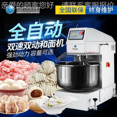 旭商用双速双全动和面机动和面搅拌打自SNR蛋包子铺面馆甜众品店