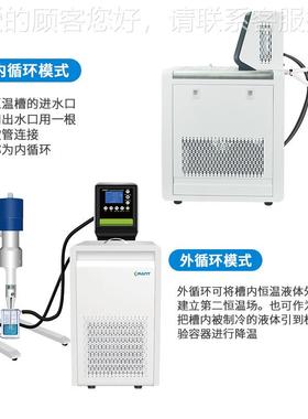 上海蚁温博士 D水C0506N高低温恒槽 低温恒MMDC-0506温内外循环器