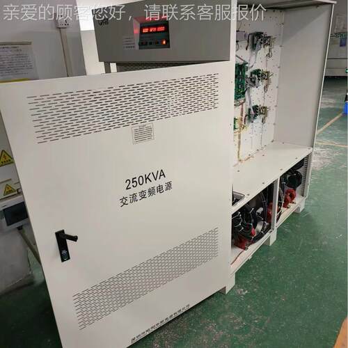 三相250出OYHS-983VA变频电源货V苏州，输出K480 60HZ，测试出口