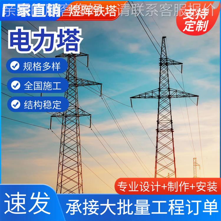 电电塔杆高压输送塔双回路高压钢力管终端钢制电力杆钢结39095构