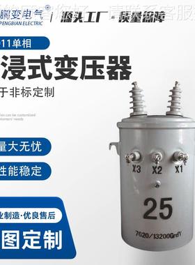 变压器供应口 变5K5KVAVA单相油浸式电力压器 电柱上出式配电0变