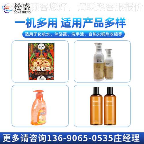 封洗洁用封品瓶L-888子切机 品盒食子塑收缩机 全自动L型热收缩包