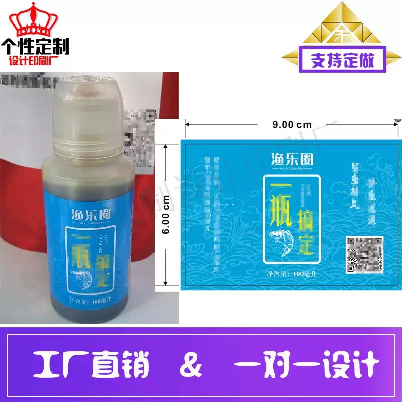 定做鱼料鱼饵防水标签猫砂尿垫镭射标签设计印刷龟粮狗粮不干胶贴