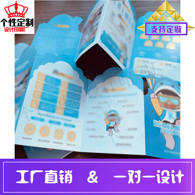 异形折页定制大学校园区域介绍宣传单设计印兴趣班课程表展架海报