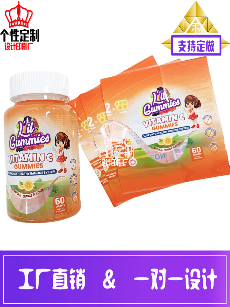 设计水果软糖pet热缩膜商标定