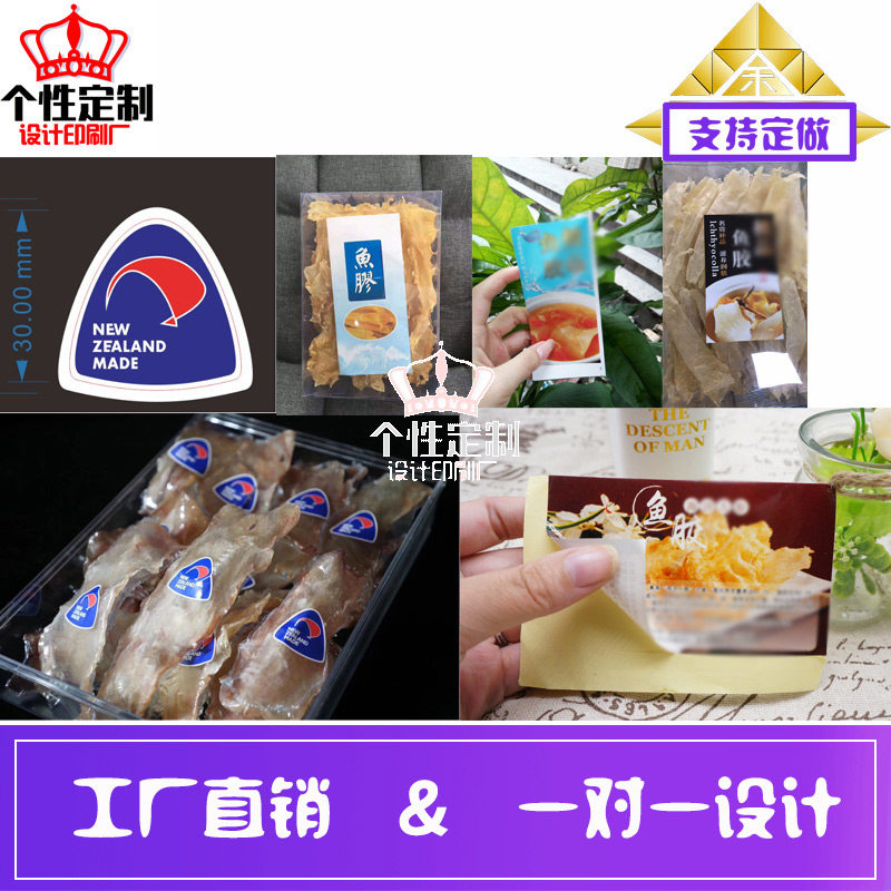 防水pvc美纹纸不干胶标签定制