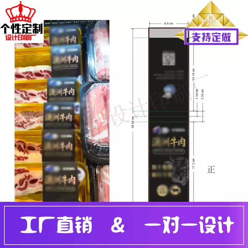 牛排包装卡套定制海参激凸腰封设计羊肉卷逆向uv围边印刷大闸蟹扣