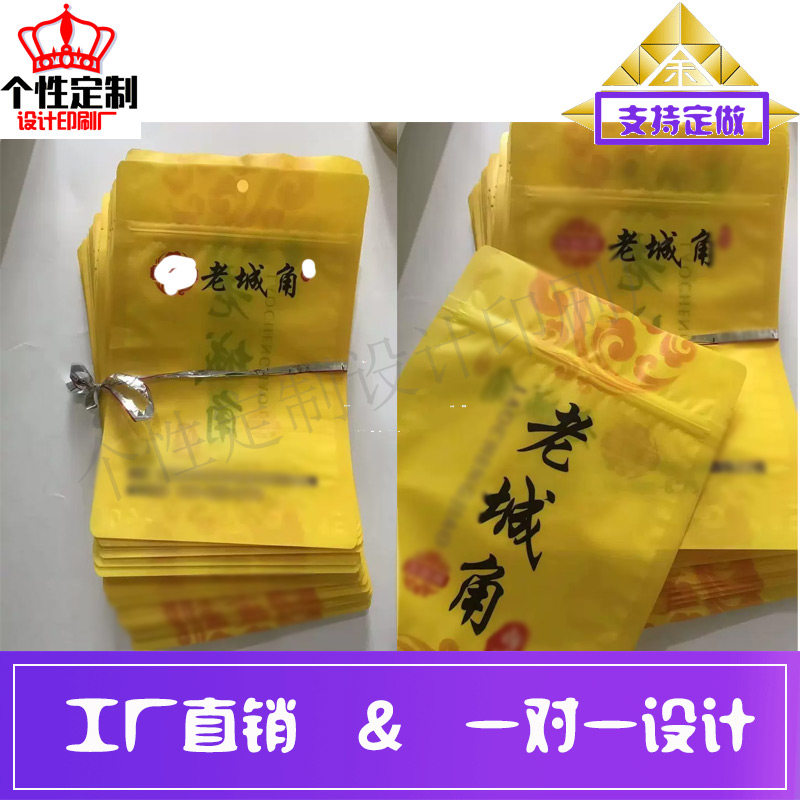 卤味包装自封袋设计酱板鸭牛皮纸自立袋定做印刷扣肉三边封铝箔袋