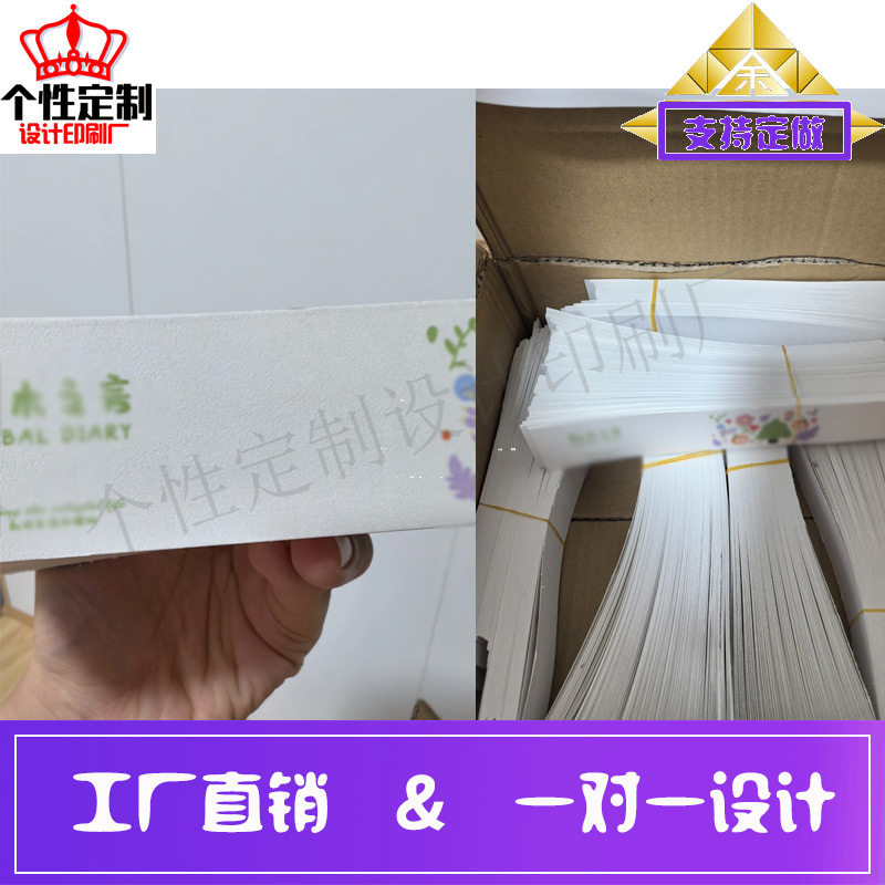 定做特种纸卡套喜糖盒伴手礼手提腰封设计印刷生日礼盒封口条贴图片