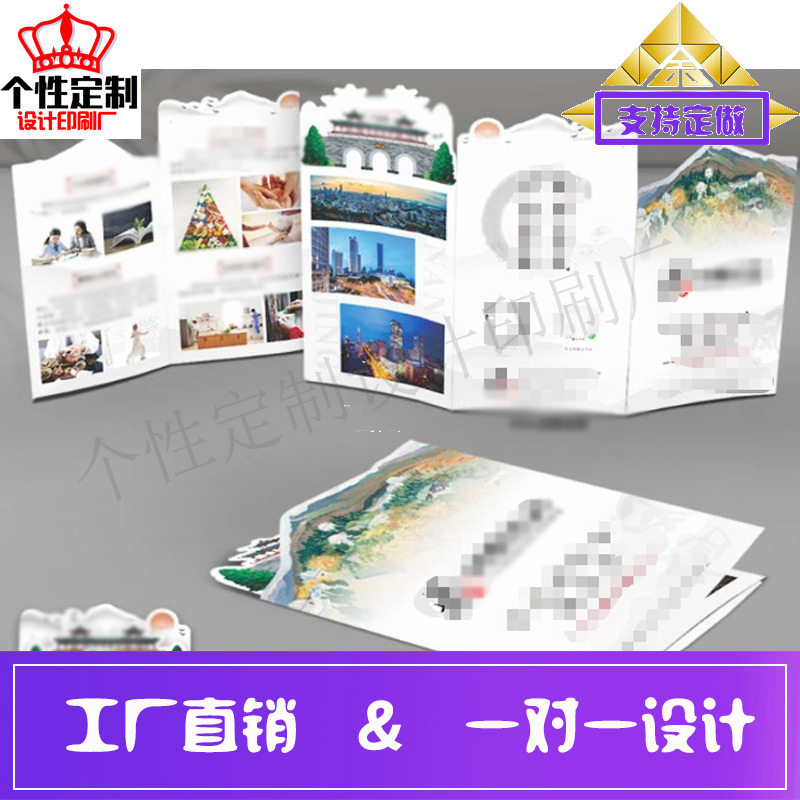 定做旅游地区文创宣传异形折页设计瑜伽课程说明卡印刷展架海报