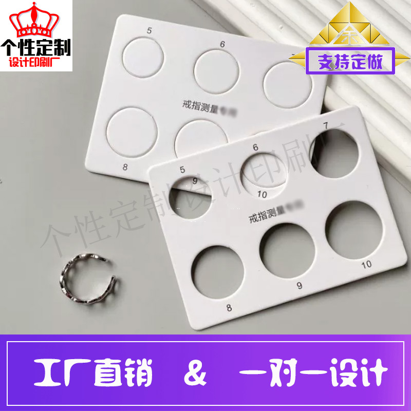 定做戒指测量卡设计衣样白卡纸登记卡印刷袜子卡套腰封帽子吊牌