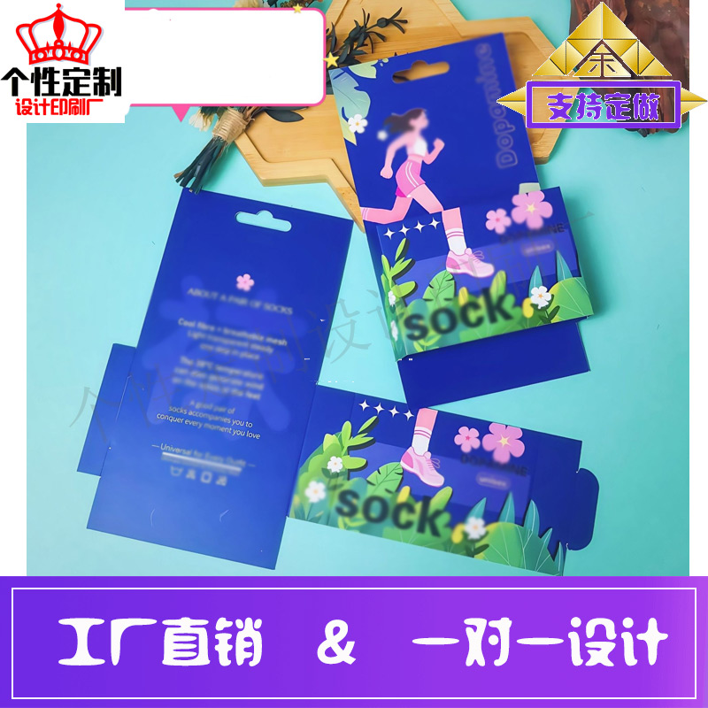 定制男女运动袜子包装卡套设计服装异形双吊牌印刷内裤烫金uv卡头