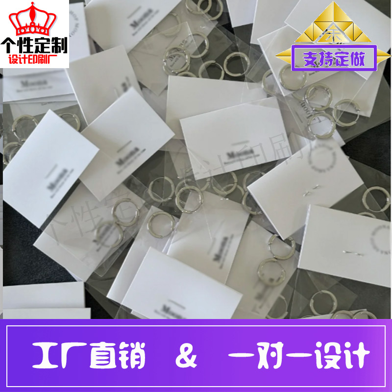 定制饰品卡片指环展示包装卡纸设计项链卡板印刷特种纸戒指卡片