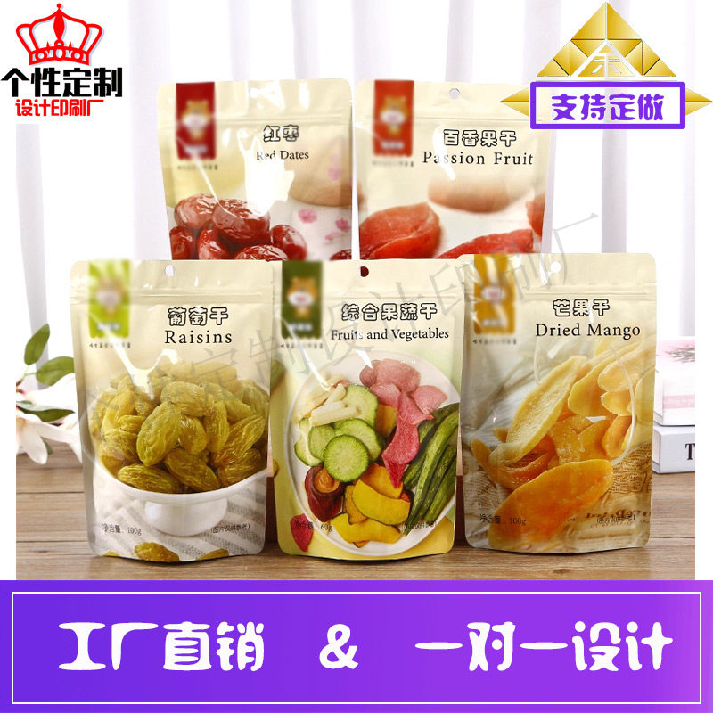 定做芒果干三边封站立袋设计红枣果蔬干牛皮纸铝箔袋印透明包装袋