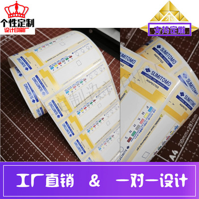 铣刀片盒卷筒标签定制数控刀具合成纸贴纸印刷化工产品不干胶设计