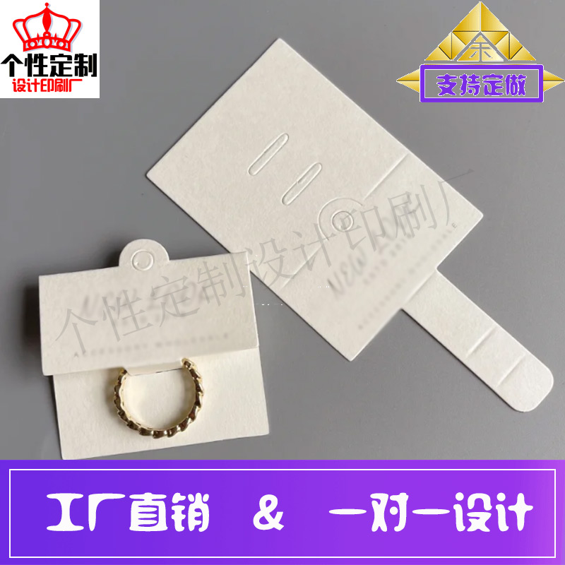 定做戒指包装香草卡纸卡头印刷耳钉耳环背卡设计项链首饰展示低卡
