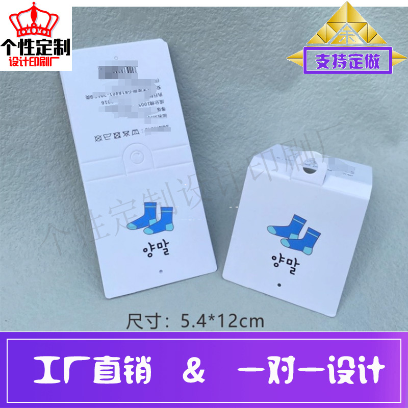 袜子腰封卡头牛皮纸标签设计打底裤长条卡套印刷硫酸纸卡片定做