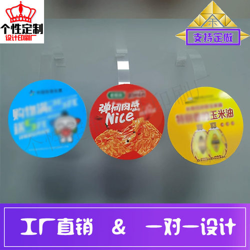 跳跳卡定做可檫写爆炸贴设计超市货架插条水果展示牌印温馨提示卡