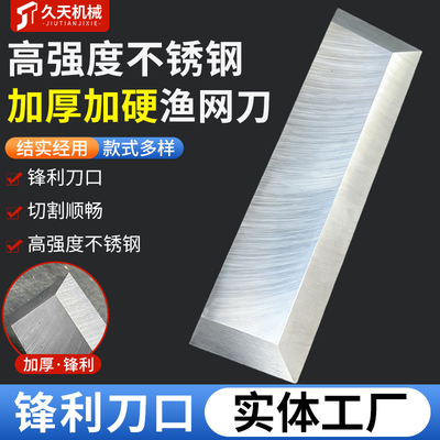 高强度不锈钢船用渔网刀加厚加硬海船用防渔网刀螺旋桨防缠绕割刀
