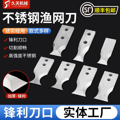 316材质船用防缠绕螺旋桨渔网刀