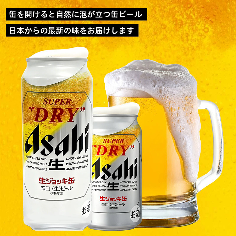 Asahi朝日爽口生啤酒超爽马克杯全开盖340ml麦芽黄啤日本原装进口