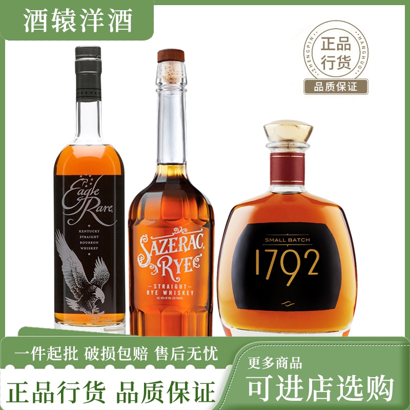 鹰牌40750波本威士忌组合装