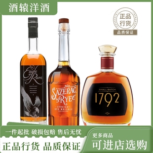 Eagle Rare 飞鹰稀有肯塔基波本1792里奇蒙典藏 萨哲拉威士忌组合