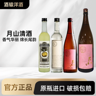 GASSAN/月山出云特别纯米清酒微浊气泡酒甘甜口 日本原装进口