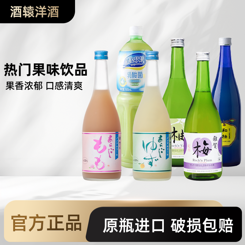 【冷库保存】杂贺梅乃宿伊藤农园柚子梅子苹果果汁饮料 日本0酒精