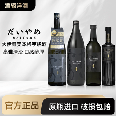 大伊雅美荔枝味本格烧酒全国七仓