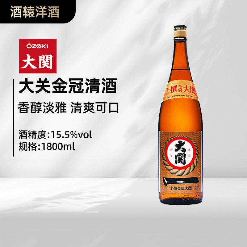 大关Ozeki 金冠上选清酒 日本原瓶进口纯米酒发酵酒1800ml