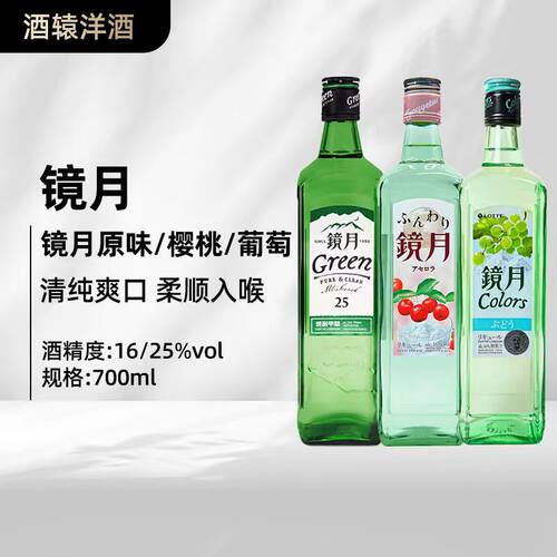 韩国镜月绿25度原瓶进口蒸馏酒