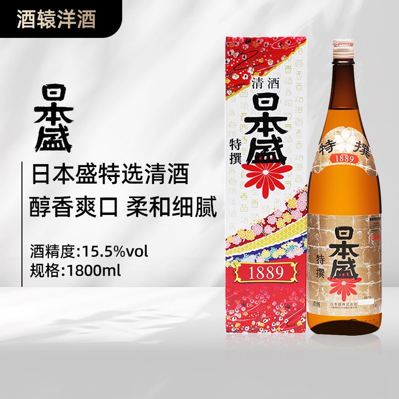 日本盛牌特选本酿造上选清酒1800ml 日式低度米酒发酵酒日本进口