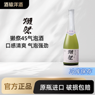 【冷库保存】Dassai獭祭45纯米大吟酿起泡清酒山田锦360ml 日本