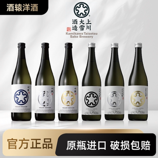 上川大雪十胜绿丘藏金银蓝清酒纯米大吟酿北海道雪国米酒日本进口