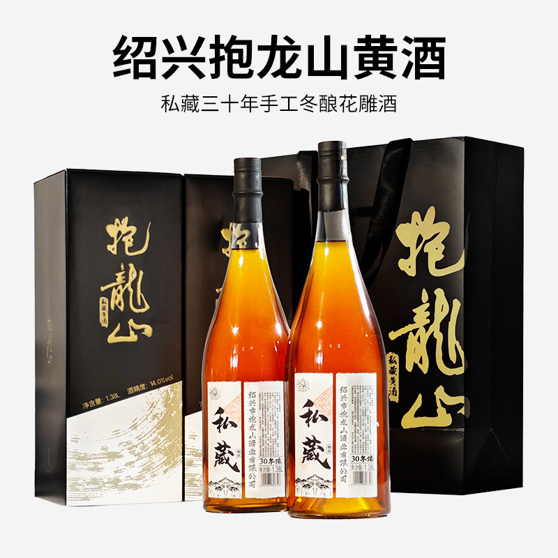 抱龙山牌绍兴花雕黄酒私藏30年三十年手工冬酿花雕酒礼盒装1.38L